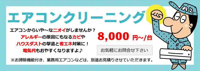 工事料金目安表